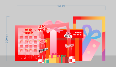 源文件下载【享设计】搜索编号：39230036237771022【盲盒美陈促销】