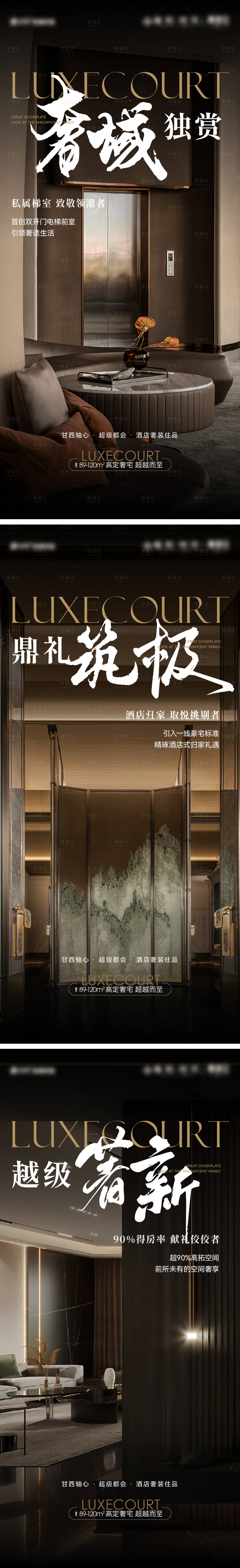 源文件下载【享设计】搜索编号：21480036393088750【地产系列海报】