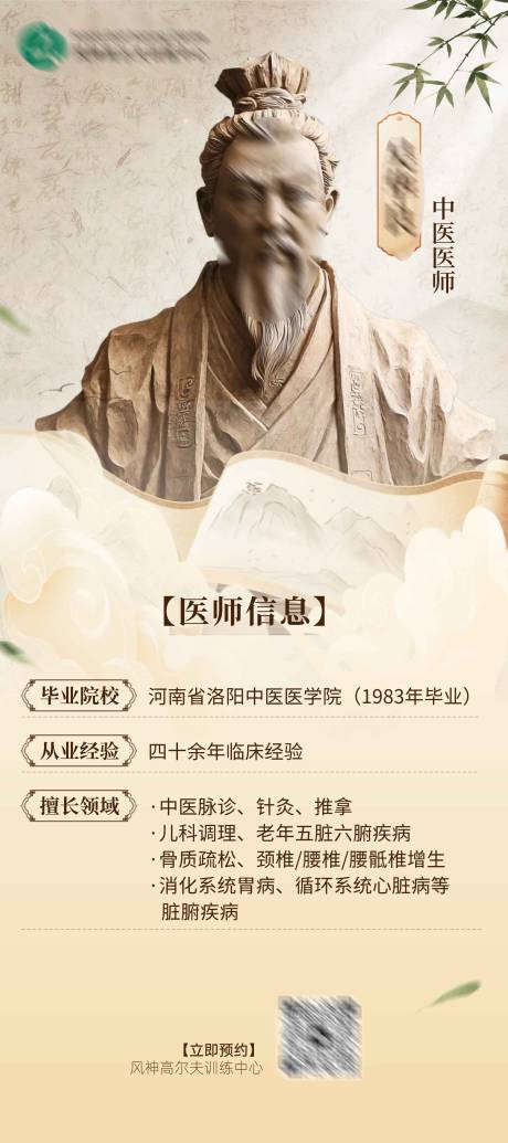 源文件下载【享设计】搜索编号：89480036229202410【中医海报】