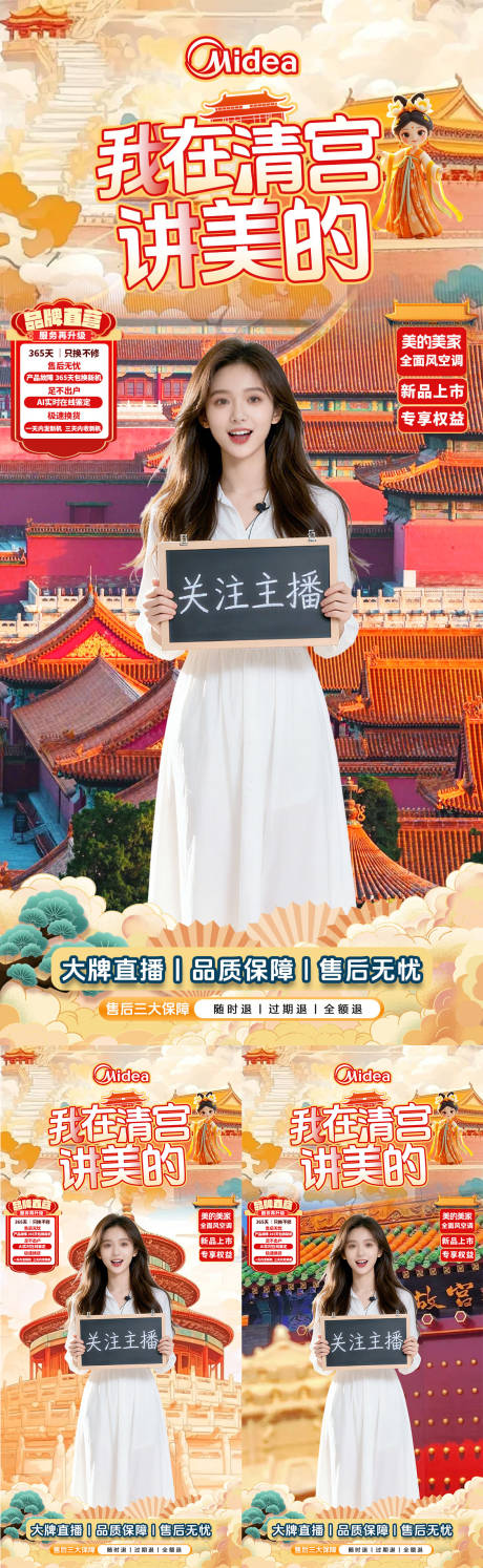 源文件下载【享设计】搜索编号：78330036175213108【古风直播贴片背景】