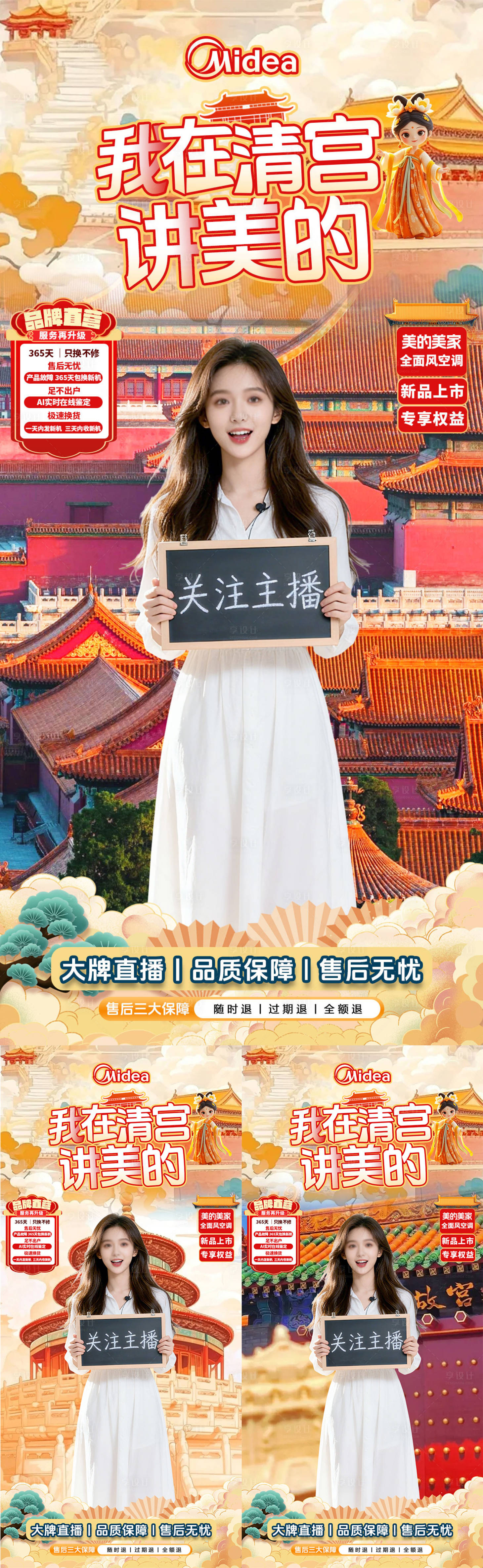 源文件下载【享设计】搜索编号：78330036175213108【古风直播贴片背景】