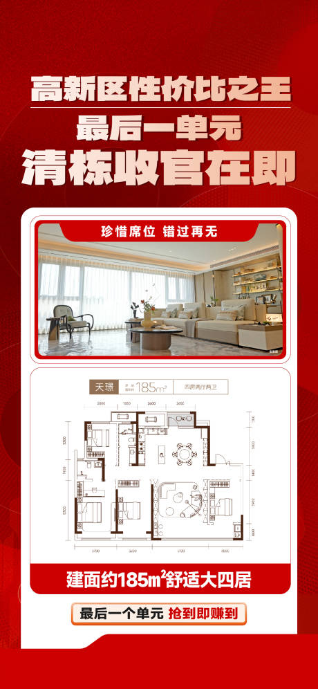 源文件下载【享设计】搜索编号：61050036304968356【渠道热销大字报】