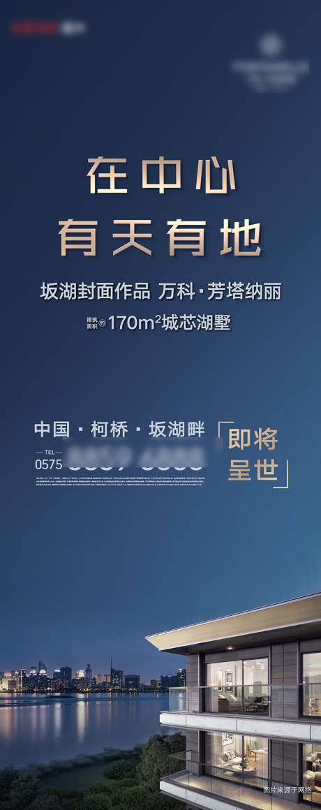 源文件下载【享设计】搜索编号：56980036236308484【地产易拉宝】
