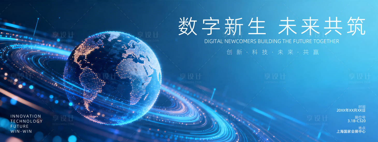源文件下载【享设计】搜索编号：59610036425604007【展会背景板     】