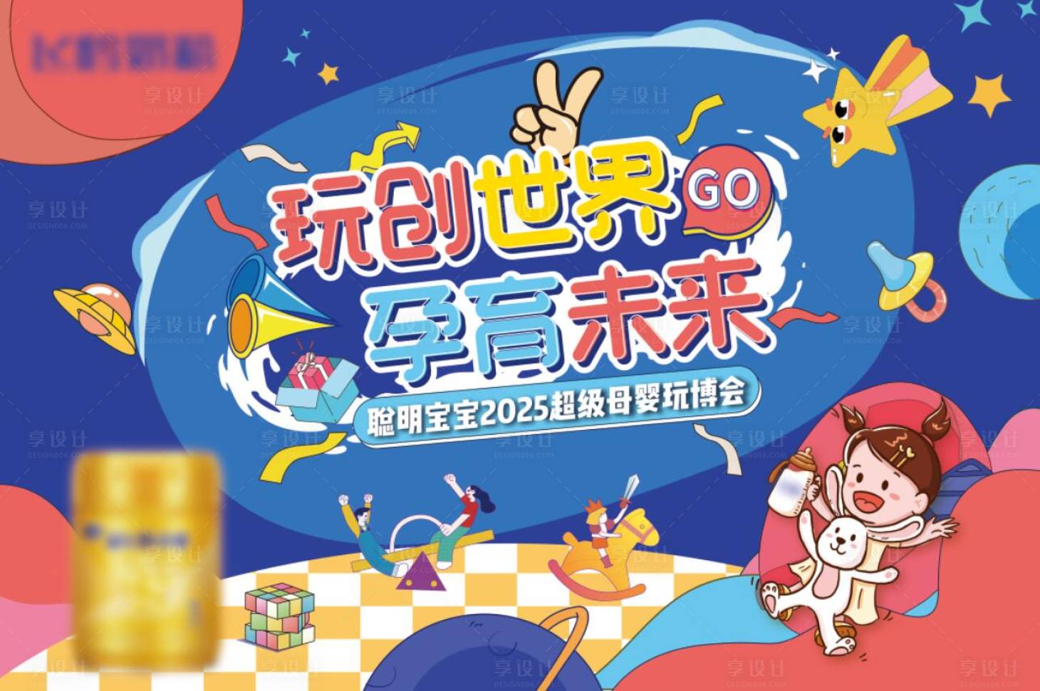 源文件下载【享设计】搜索编号：11330036169285300【kv】