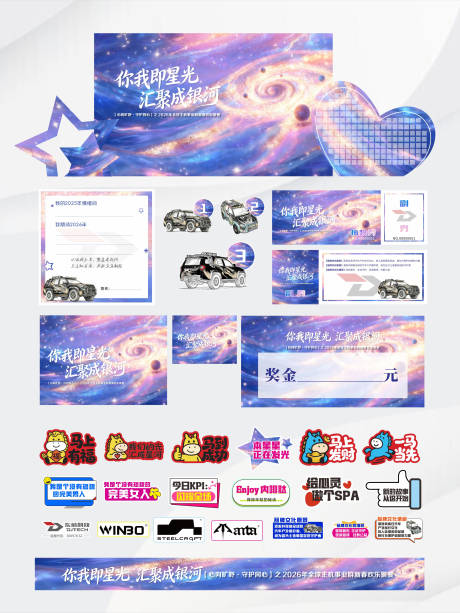 源文件下载【享设计】搜索编号：15550036276304274【星光美陈打卡】