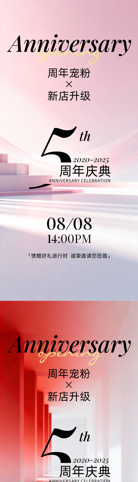 源文件下载【享设计】搜索编号：81630036324218036【新品发布会宣传系列海报】