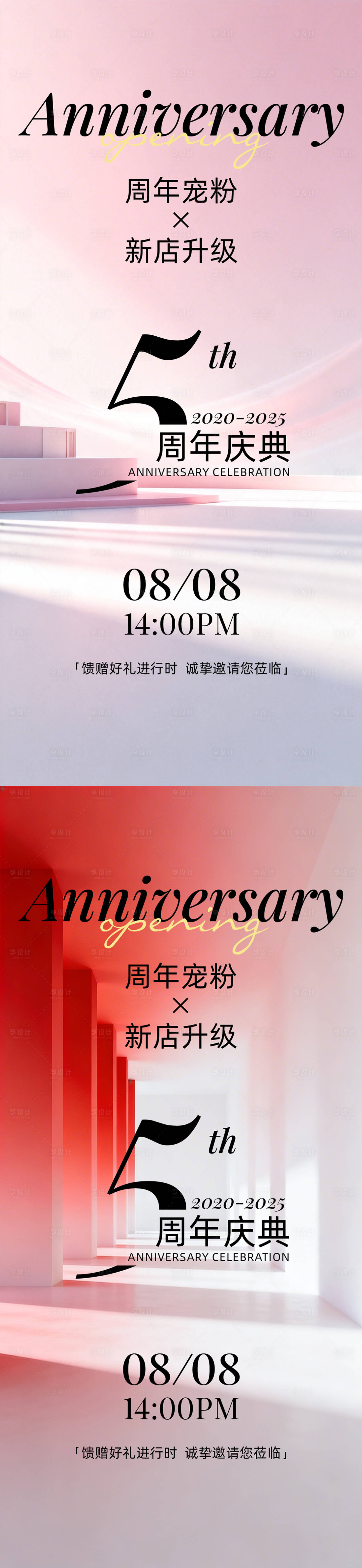 源文件下载【享设计】搜索编号：81630036324218036【新品发布会宣传系列海报】