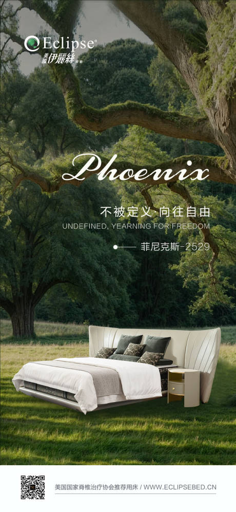 源文件下载【享设计】搜索编号：33790036428918697【家具海报床架海报 】