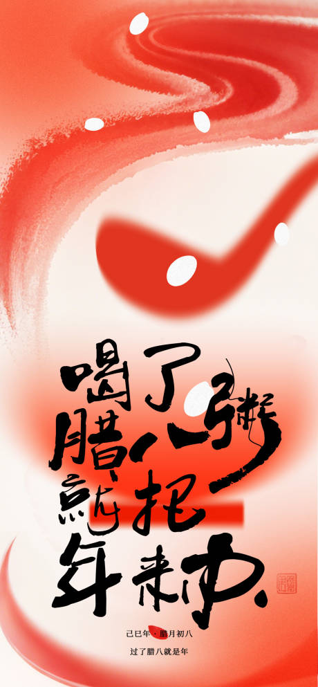 源文件下载【享设计】搜索编号：33420036345336156【节气海报主画面】