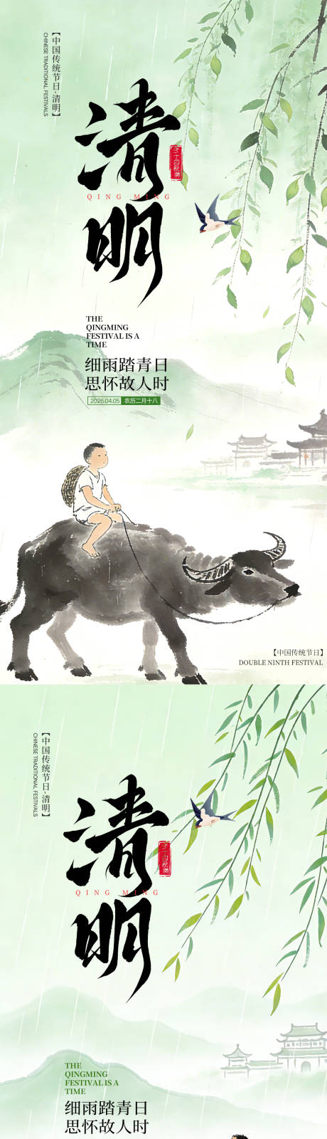 源文件下载【享设计】搜索编号：39360036188222042【清明节气宣传海报】