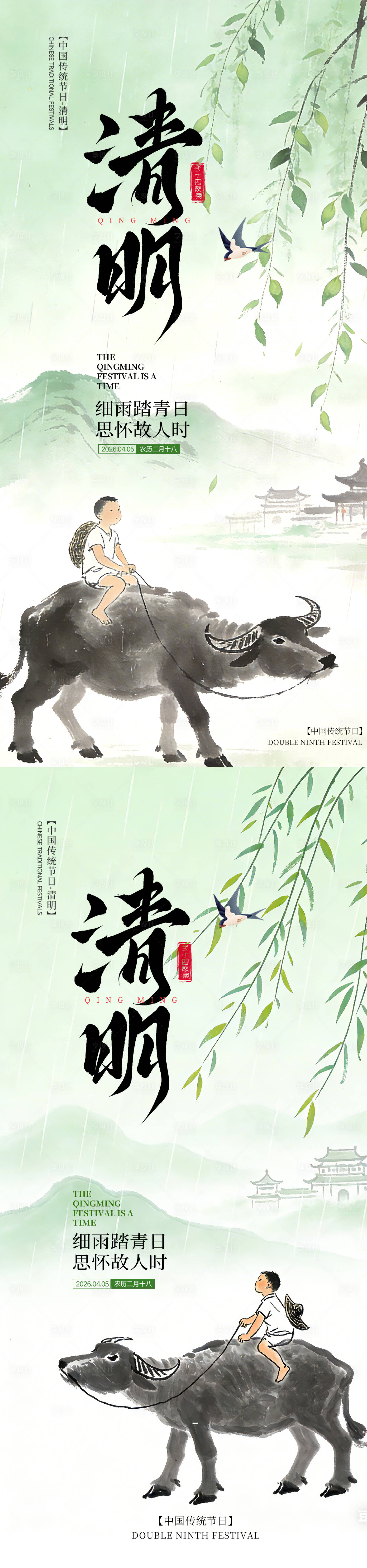 源文件下载【享设计】搜索编号：39360036188222042【清明节气宣传海报】