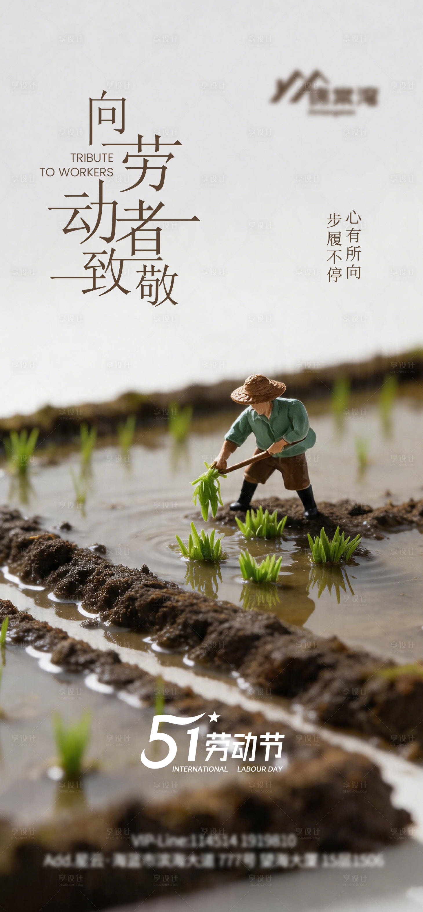源文件下载【享设计】搜索编号：39510036462041046【5.1五一劳动节宣传海报】