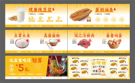 源文件下载【享设计】搜索编号：75800036355812586【餐饮出餐口灯箱】