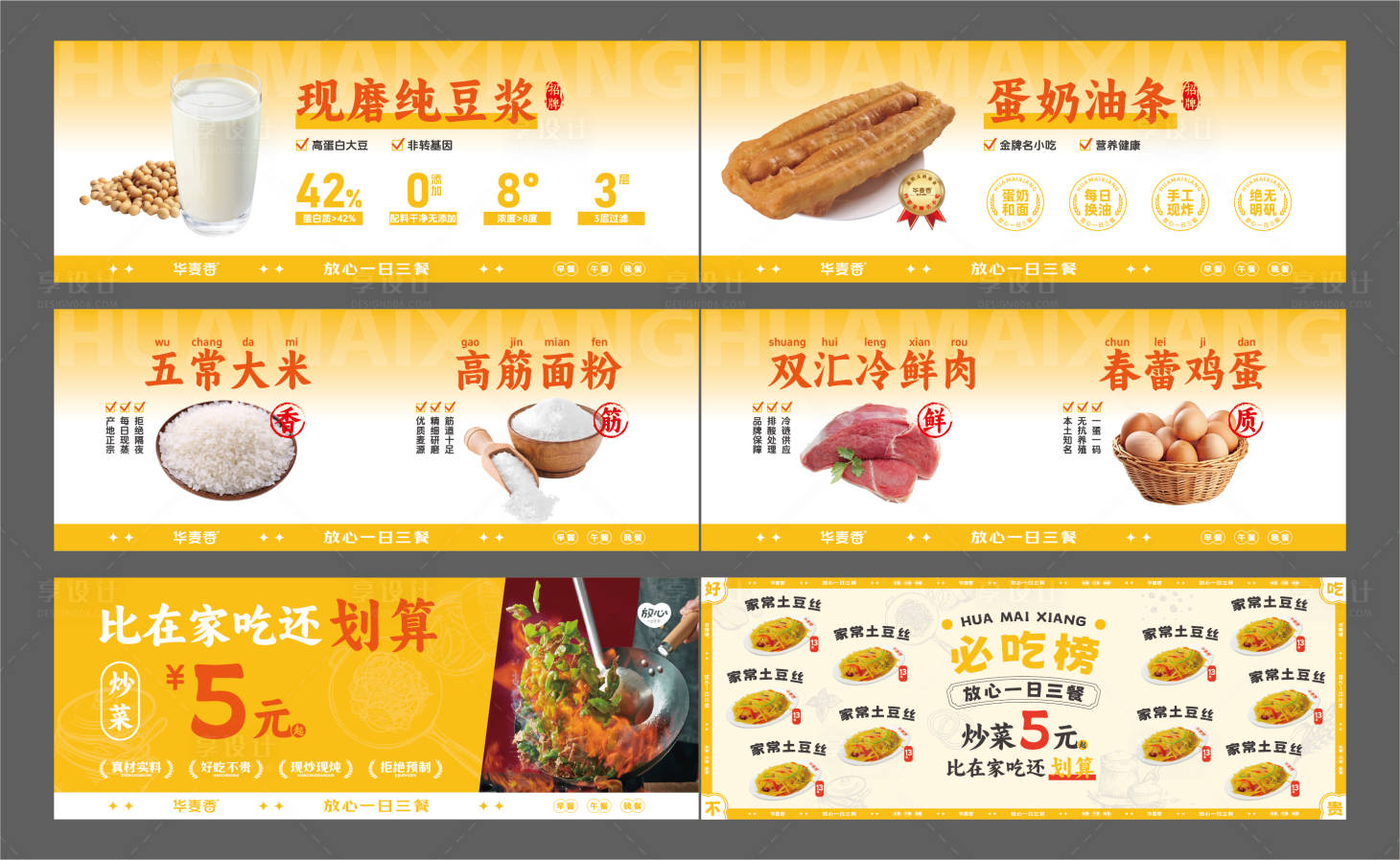 源文件下载【享设计】搜索编号：75800036355812586【餐饮出餐口灯箱】