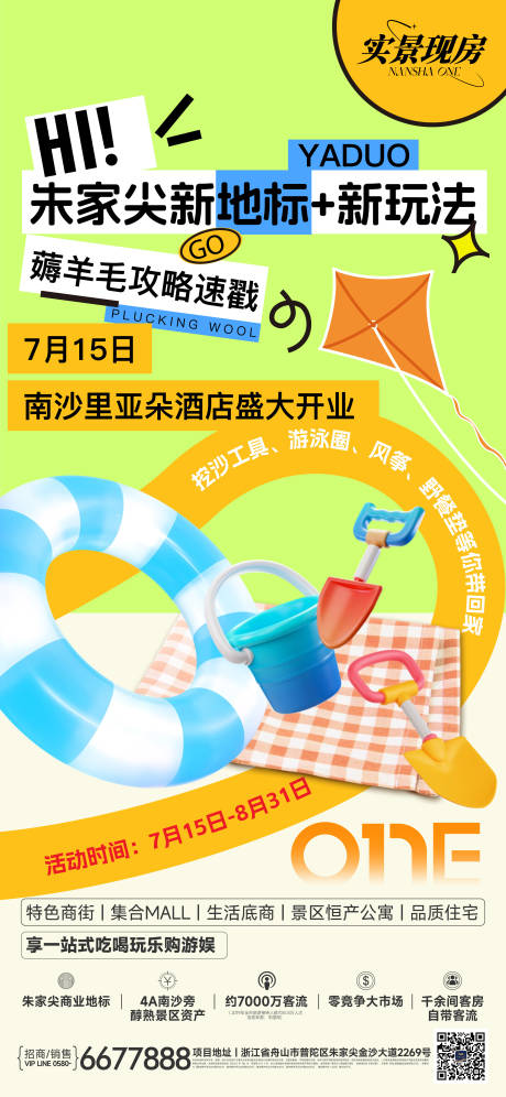 源文件下载【享设计】搜索编号：48090036486494820【打卡活动海报】