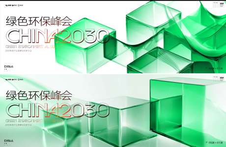 源文件下载【享设计】搜索编号：53460036183619332【会议】