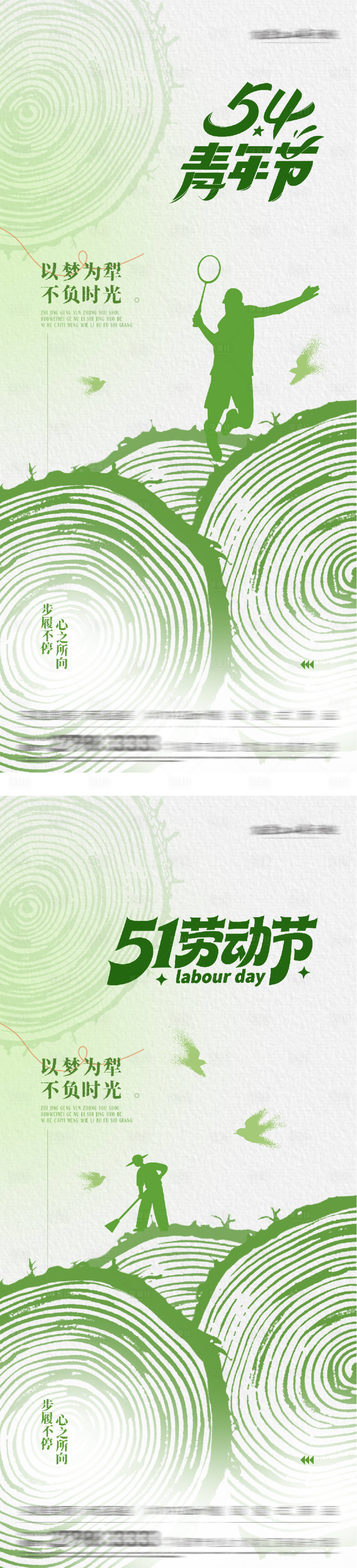 源文件下载【享设计】搜索编号：34510036626486145【地产51劳动54青年插画系海报】