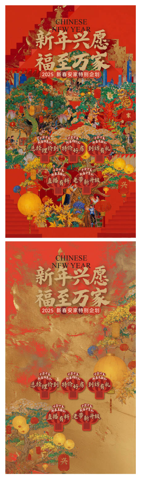 源文件下载【享设计】搜索编号：38190036180479311【新年海报】