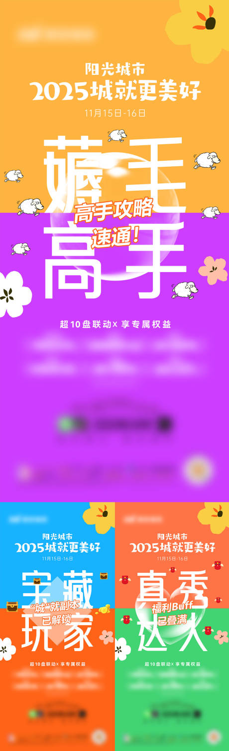源文件下载【享设计】搜索编号：61370036237044684【价值单图】