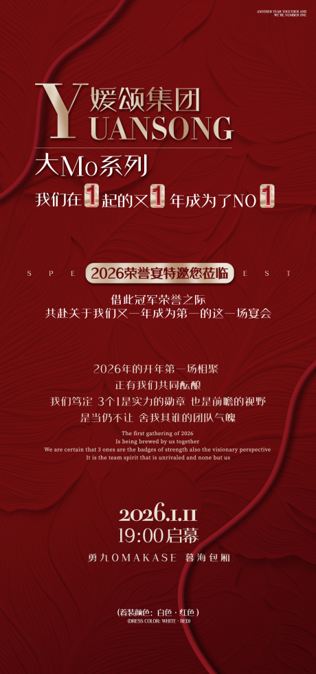 源文件下载【享设计】搜索编号：36100036595882132【医美招商海报】