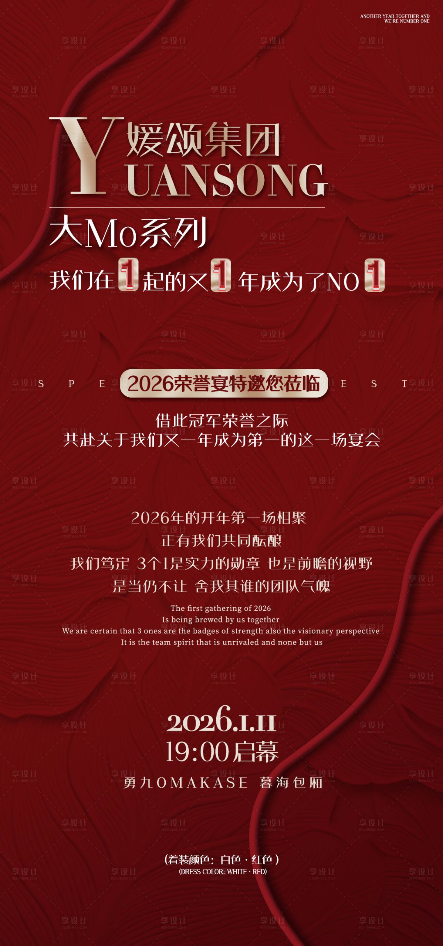 源文件下载【享设计】搜索编号：36100036595882132【医美招商海报】