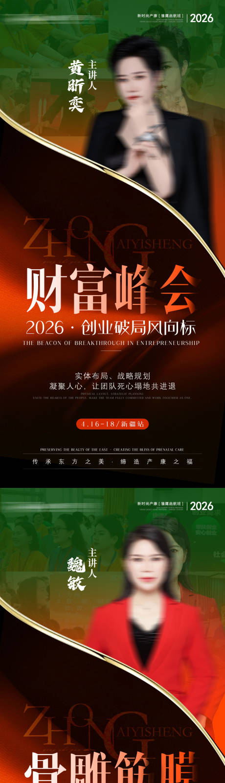 源文件下载【享设计】搜索编号：68220036399686286【讲师海报】