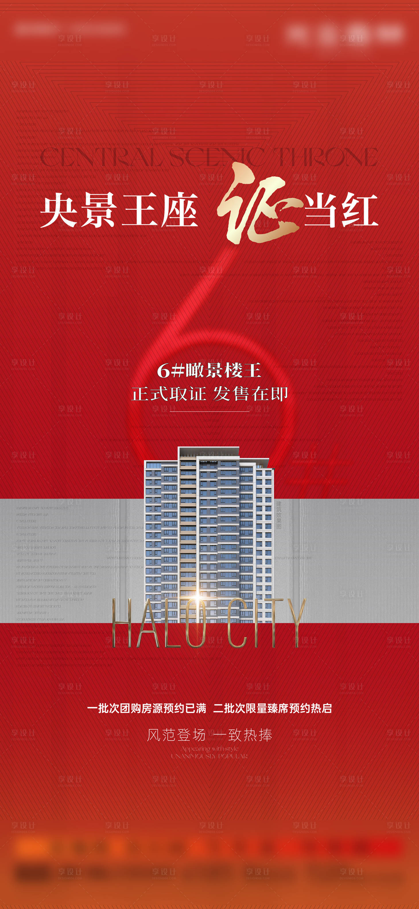 源文件下载【享设计】搜索编号：72010036511033873【微信】