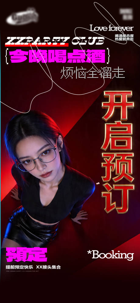 源文件下载【享设计】搜索编号：48950036462762304【酒吧日常宣传】