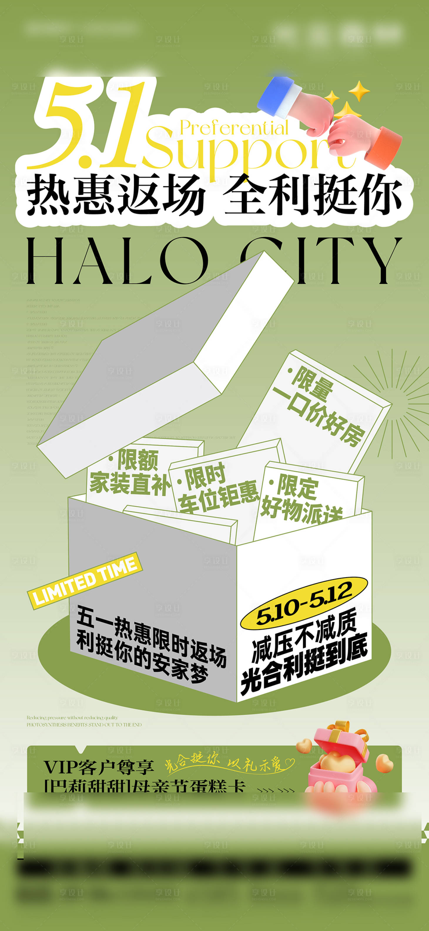 源文件下载【享设计】搜索编号：80600036547356583【微信】