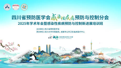 源文件下载【享设计】搜索编号：79520036372595045【感染性疾病预防KV1】