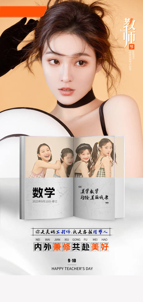 源文件下载【享设计】搜索编号：38370036297921822【医美海报】