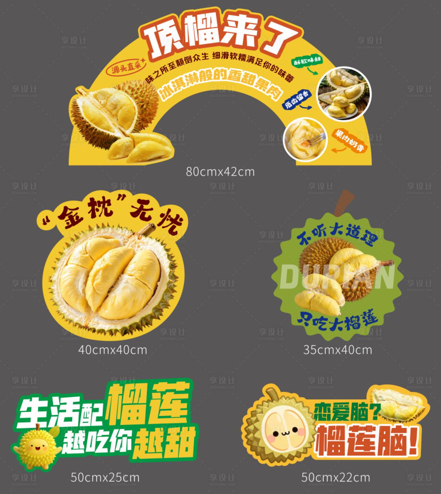源文件下载【享设计】搜索编号：72680036514162338【榴莲拱形KT板手举牌】