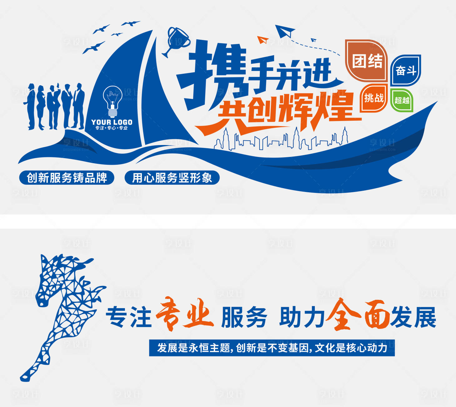 源文件下载【享设计】搜索编号：36120036313218147【企业文化墙 公司形象墙】