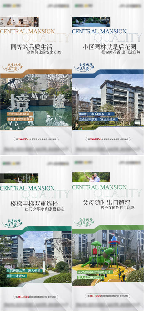 源文件下载【享设计】搜索编号：91890036230133149【地产洋房园林景观配套价值系列刷屏单图】
