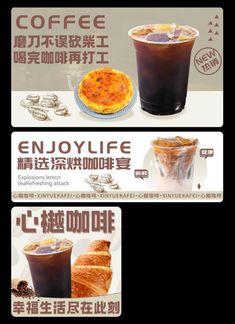 源文件下载【享设计】搜索编号：66530036321821705【高档咖啡饮品外卖三件套头像海报店招】