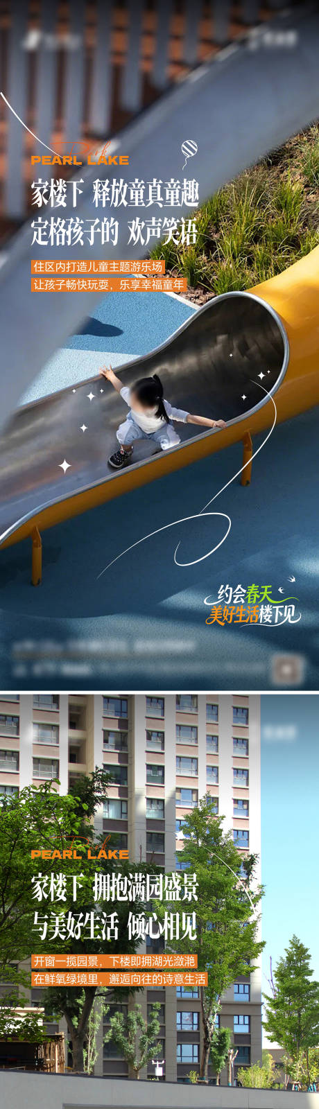 源文件下载【享设计】搜索编号：12730036426654382【地产实景系列海报】