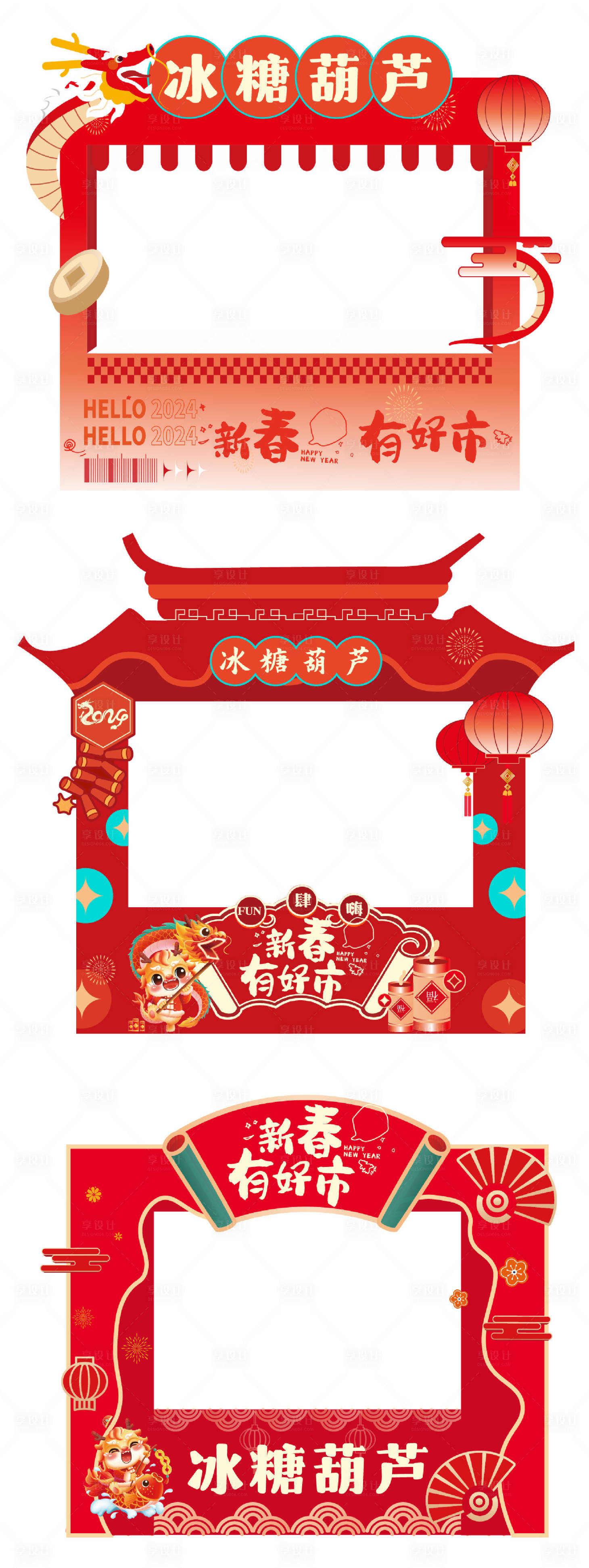 源文件下载【享设计】搜索编号：56100036338147437【新年美食活动摊位装饰】
