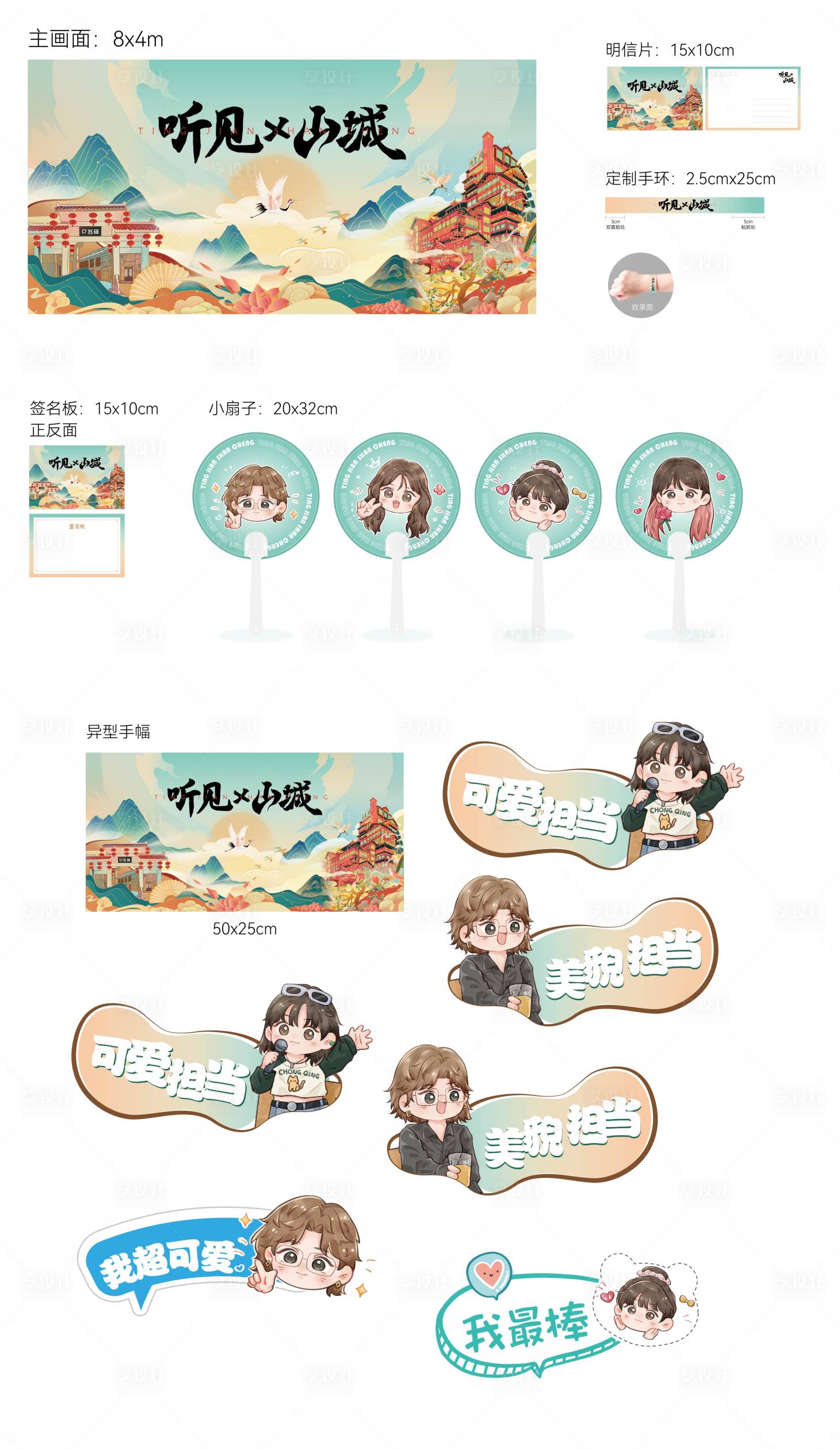 源文件下载【享设计】搜索编号：71570036635345089【粉色签售会】