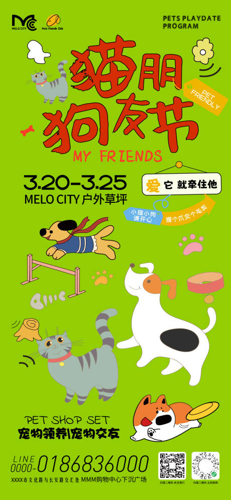 源文件下载【享设计】搜索编号：26980036204892044【宠物生活节活动海报】