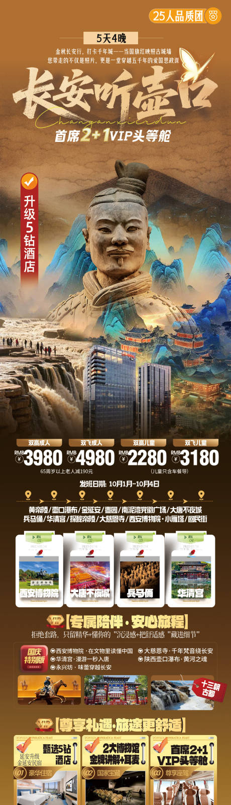 源文件下载【享设计】搜索编号：32070036221639852【长安听壶口】