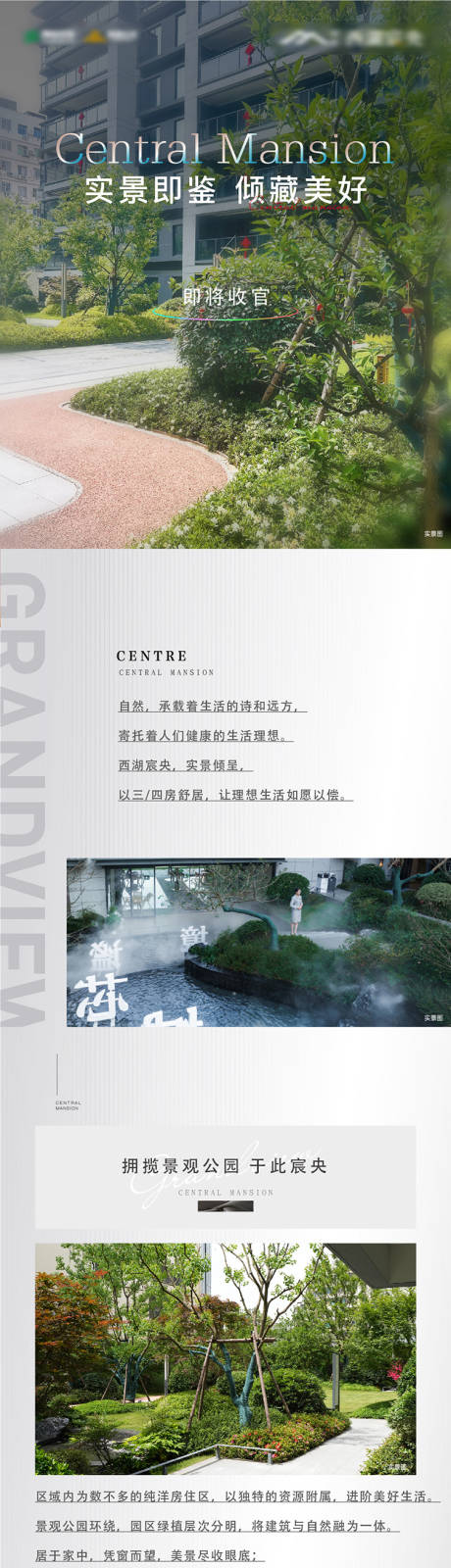源文件下载【享设计】搜索编号：31420036259703771【地产洋房价值配套优势公众号推文长图】