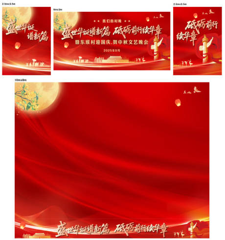 源文件下载【享设计】搜索编号：90390036175106468【我们的村晚】
