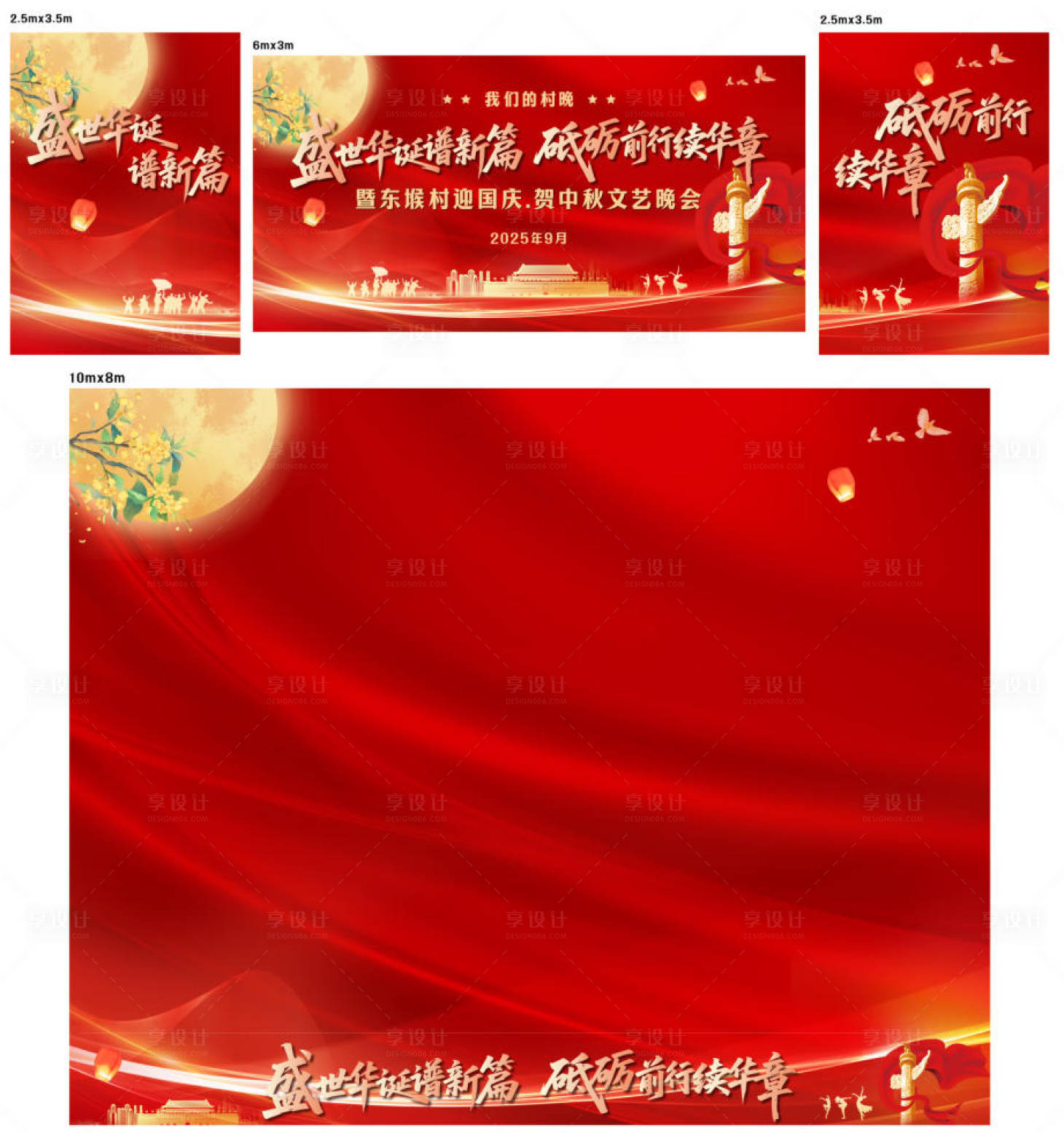 源文件下载【享设计】搜索编号：90390036175106468【我们的村晚】