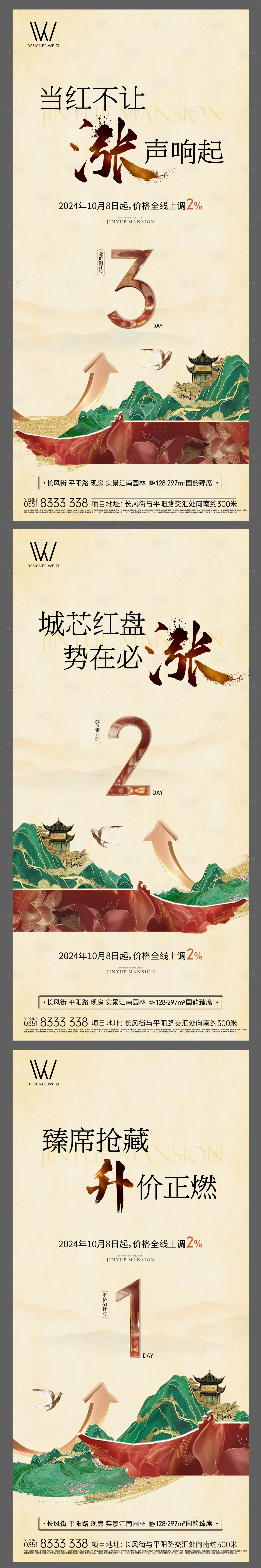 源文件下载【享设计】搜索编号：41490036360025459【涨价特价房 】
