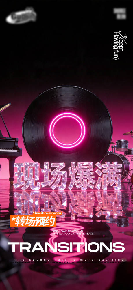 源文件下载【享设计】搜索编号：54250036462925083【酒吧日常宣传创意海报】