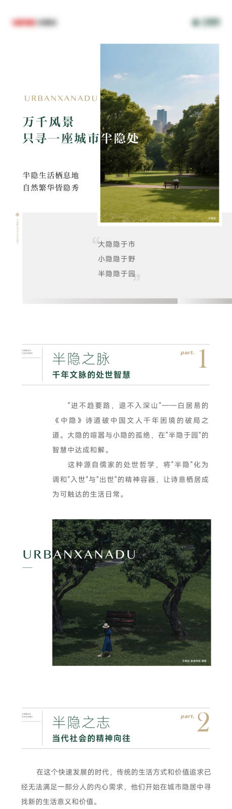源文件下载【享设计】搜索编号：58370036530836569【地产价值长图下拉页】