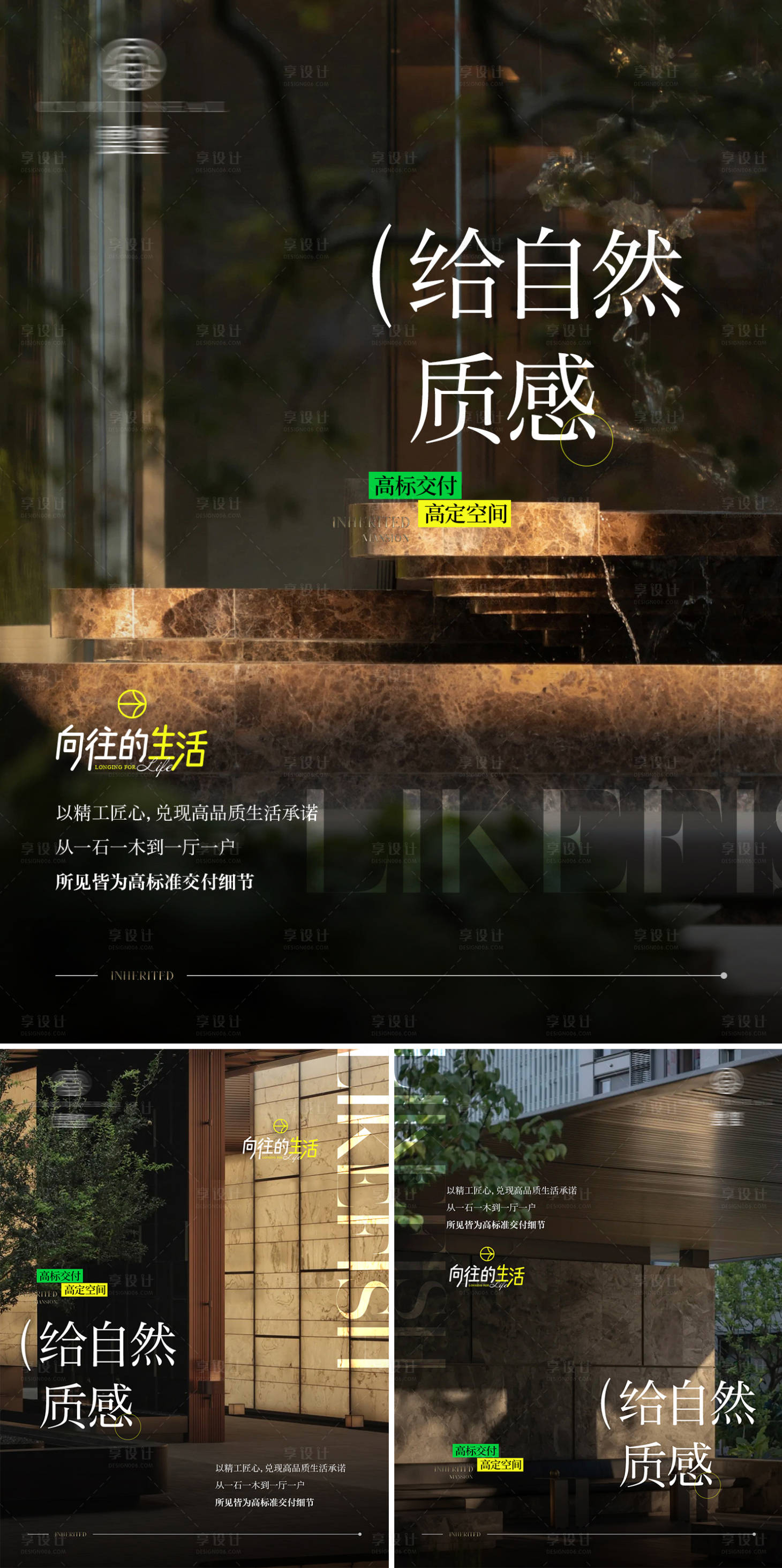源文件下载【享设计】搜索编号：38430036424232085【豪宅质感小绿书】