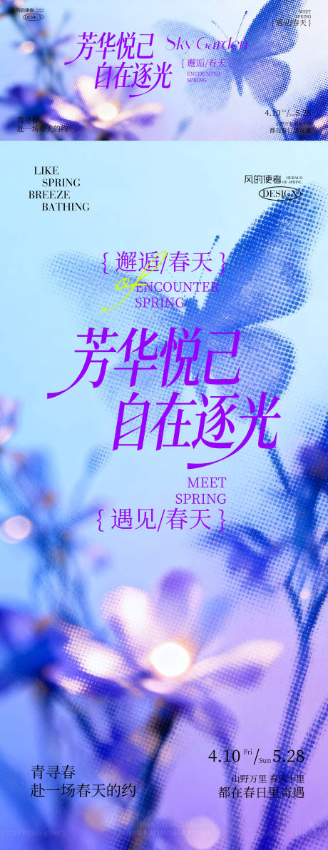 源文件下载【享设计】搜索编号：30540036609953362【紫色浪漫医美美业主画面】