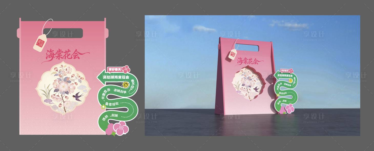 源文件下载【享设计】搜索编号：92710036628689388【礼盒美陈】